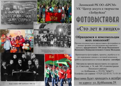 Сто лет в лицах