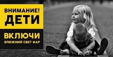 65 водителей привлечены к административной ответственности в первые дни  специального комплексного мероприятия «Внимание – дети!»