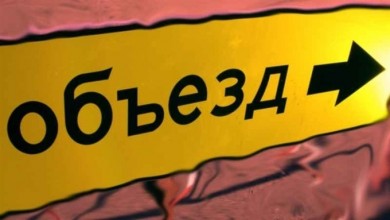 Вниманию жителей города!