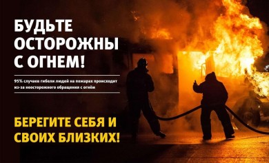 Пожарная безопасность пожилых людей