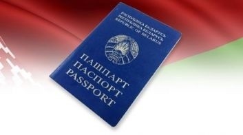 Паспорт гражданина Республики Беларусь
