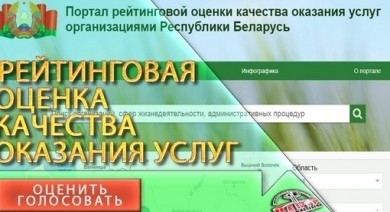 Создан инструмент для оценки качества работы государственных организаций