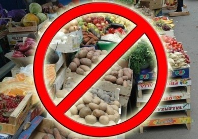 Несанкционированная торговля