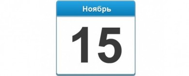 15 ноября день открытых дверей проводит инспекция МНС по г.Бобруйску