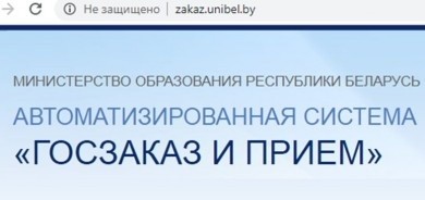 Автоматизированная система «Госзаказ и прием»