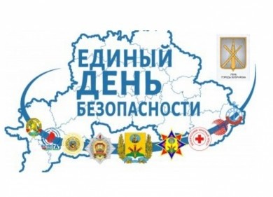 Республиканская акция «Единый день безопасности» проходит в Бобруйске с 20 февраля по 1 марта