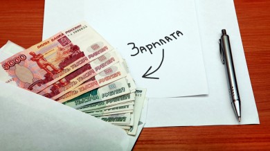Зарплата в «конверте» - социальный капкан