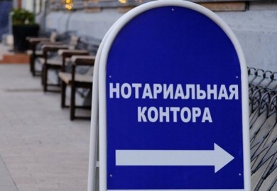 На этой неделе нотариусы проконсультируют бесплатно