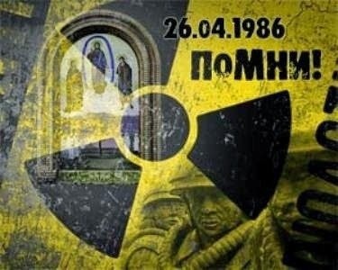 26 апреля – Международный день памяти о чернобыльской катастрофе