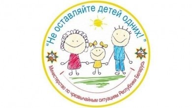 Детский травматизм