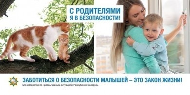 Падение детей с высоты
