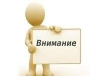 Вниманию страхователей!