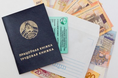 Ленинский районный отдел г.Бобруйска Могилёвского областного управления Фонда социальной защиты населения информирует