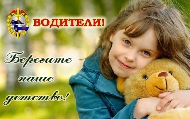 27 мая - Единый день безопасности дорожного движения