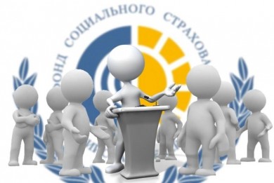 Сфера контроля органов Фонда и проверяемые вопросы