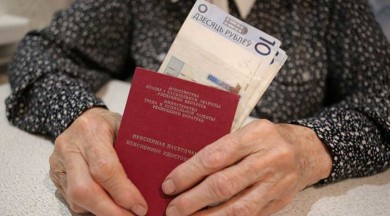 Дополнительные профессиональные пенсии