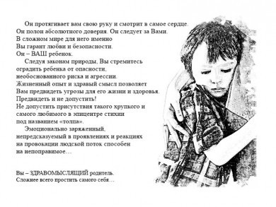 Главное на свете – это НАШИ дети!