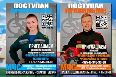 Университет гражданской защиты МЧС проведет день открытых дверей в online-формате