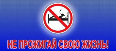 2 ноября стартовала Республиканская акция МЧС «Не прожигай свою жизнь!»