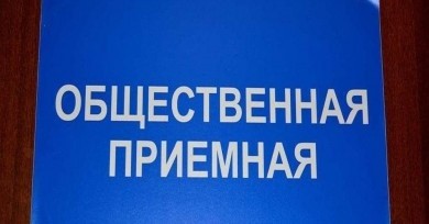 Общественная приемная начинает работу в Бобруйском горисполкоме