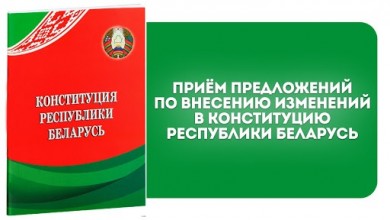 График работы общественной приемной в Бобруйском горисполкоме