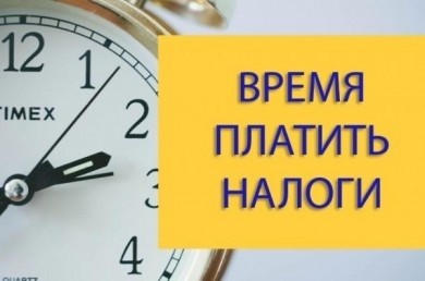 Исчисление и уплата налога на прибыль в 2021 году