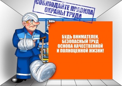 График работы мобильной группы