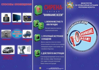 МЧС напоминает правила поведения и действия населения в чрезвычайных ситуациях природного характера