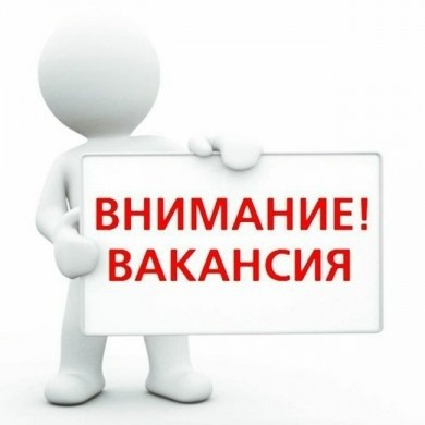Электронная ярмарка вакансий пройдет 18 марта