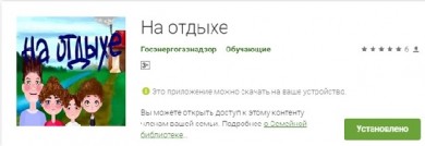 Учимся играя. Опыт внедрения интерактивного обучения