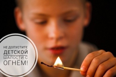 Скоро каникулы! МЧС напоминает о безопасности