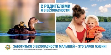 Взгляните на мир глазами своего ребенка. Советы МЧС