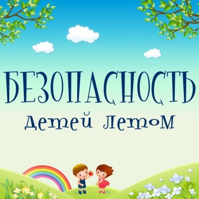 ОБРАЩЕНИЕ К РОДИТЕЛЯМ