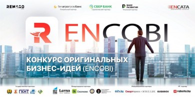 Объявлен конкурс оригинальных бизнес-идей EnCobi
