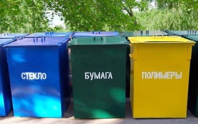О сборе вторичных материальных ресурсов от населения
