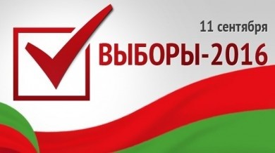 6 сентября стартует досрочное голосование