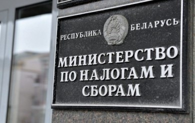 Сбор на финансирование государственных расходов: плательщики, сумма сбора, льготы