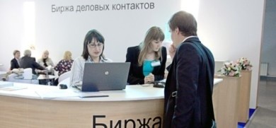 24 ноября в Бобруйске состоится бесплатное конгрессное мероприятие биржи деловых контактов