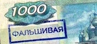 В Бобруйске проводятся мероприятия по профилактике фальшивомонетничества