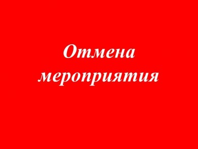 7 января отменен городской праздник на центральной площади города