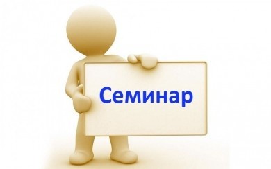 Бесплатный семинар на тему «Роль надзора и контроля в профилактике производственного травматизма» пройдет 25 января в Бобруйске