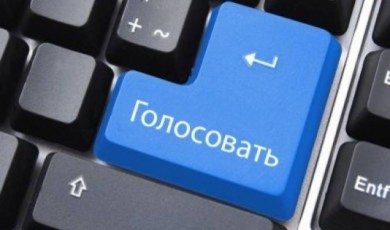 Открыто интернет-голосование по определению лучших работ городского конкурса малых архитектурных форм