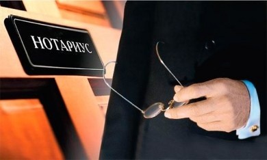 Бобруйчане смогут получить бесплатную консультацию нотариусов 15 марта