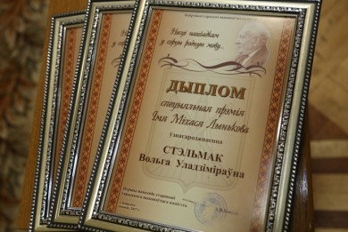Спецыяльнай прэміі Бабруйскага гарвыканкама імя М. Лынькова ўдастоены чацвёра бабруйчан