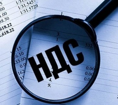 Напоминание об изменении ставок НДС с 1 января 2021 года