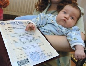 Семейный капитал
