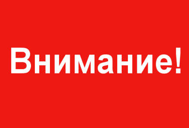 21 октября 2020 г. будет отсутствовать доступ к услугам электронной почты в домене mail.mogilev.by