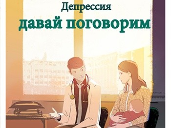 Телефон экстренной психологической помощи