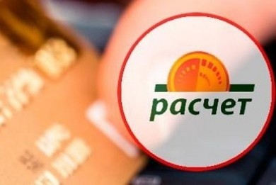 УВД рекомендует использовать для осуществления платежей автоматизированную систему «ЕРИП-МВД»