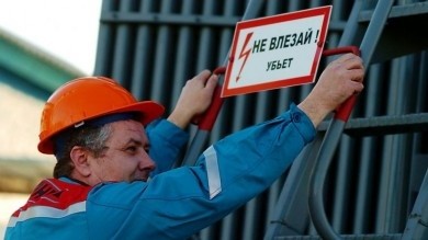28 апреля - Всемирный день охраны труда